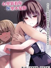 178漫画 我推的孩子